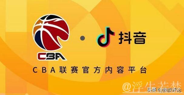 CBA版权竞标:咪咕5年7.5亿高报价致其他平台无人接盘 CBA版权竞标:咪咕5年7.5亿高报价致其他平台无人接盘
