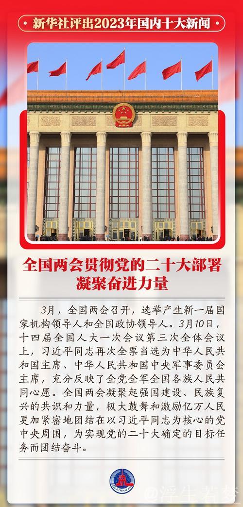 全国两会后，多地部署这几件大事