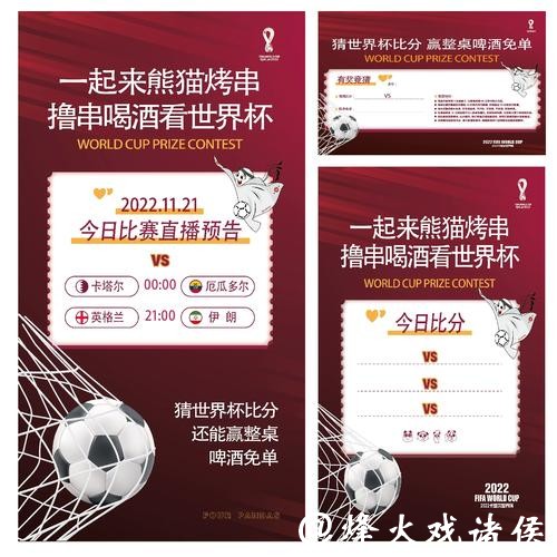 世界杯竞猜入口注册失败怎么办