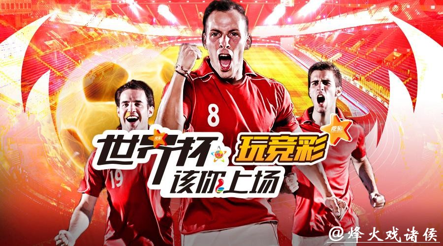 世界杯投注平台中的信誉平台推荐