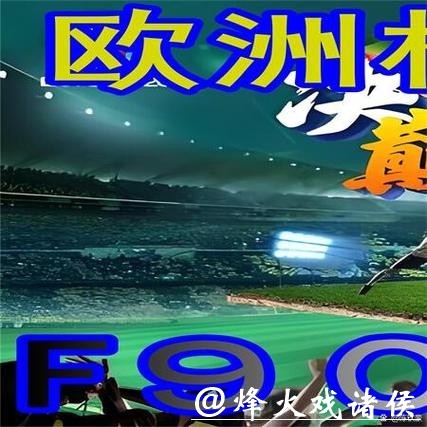 如何选择正规世界杯外围平台？技巧分享