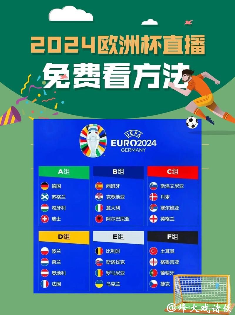 高清国际世界杯直播平台解析