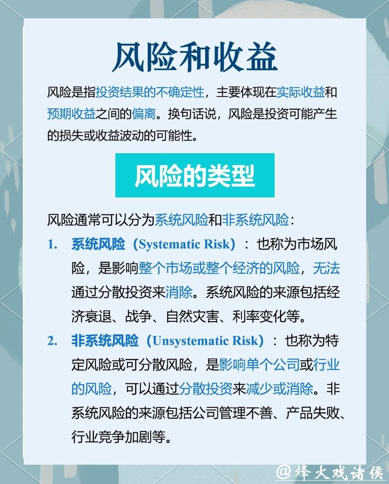 风险管理在2026世界杯下注中的重要性