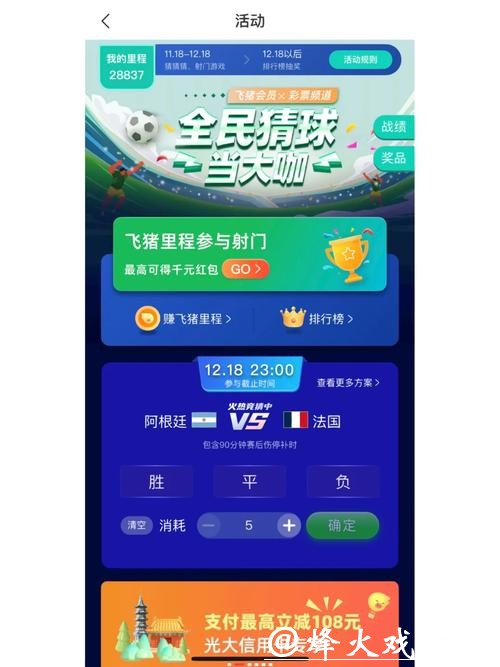 世界杯竞猜APP安全性如何保证
